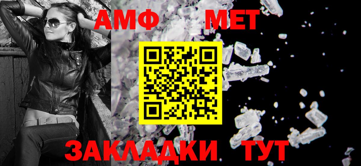 Amphetamine  Вход с VPN  Ревда  Amphetamine Розовый 