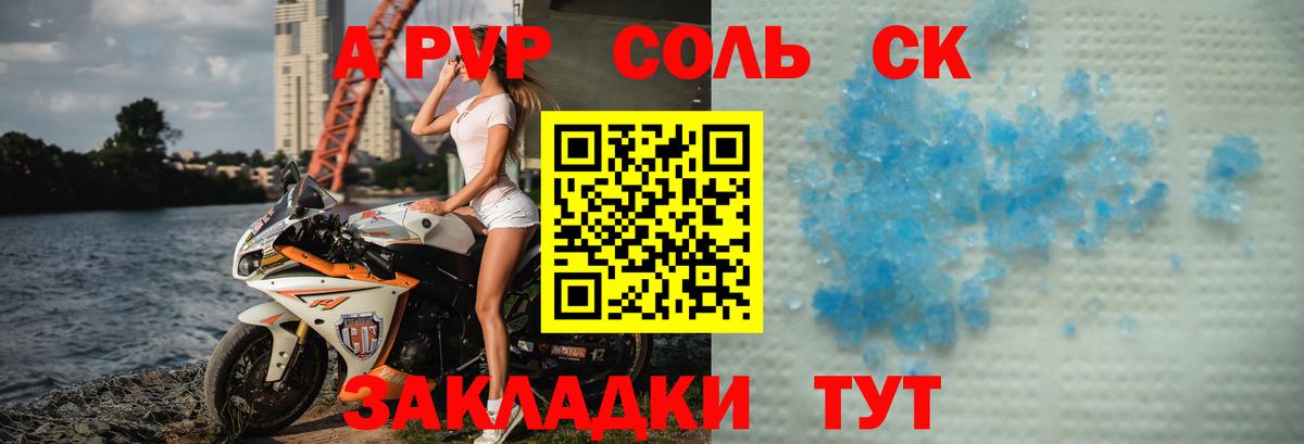 А ПВП VHQ Ревда
