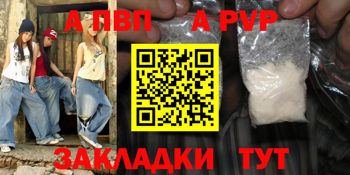 Alfa_PVP  Alpha-PVP мука  А ПВП VHQ  Вход с VPN  Alfa_PVP мука  Ревда 