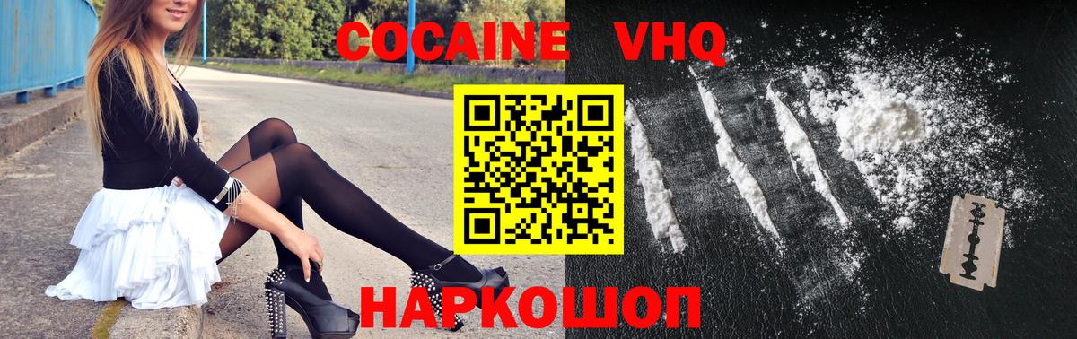 КОКАИН 99%  Вход с VPN  Ревда  Cocaine Колумбийский 