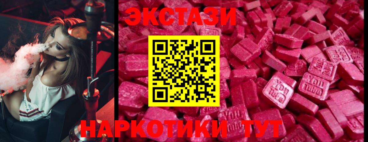 Экстази mix Ревда