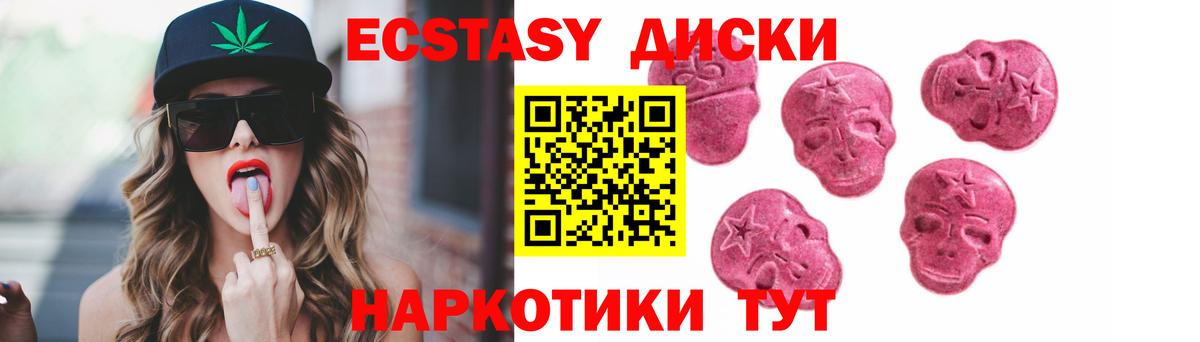 ЭКСТАЗИ бентли  ЭКСТАЗИ ешки  Вход с VPN  Экстази  Ревда 