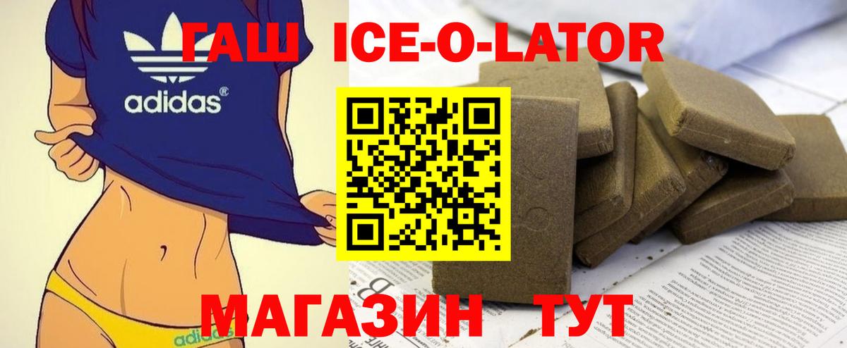 ГАШ индика сатива  Гашиш  наркотики  Вход с VPN  Ревда 