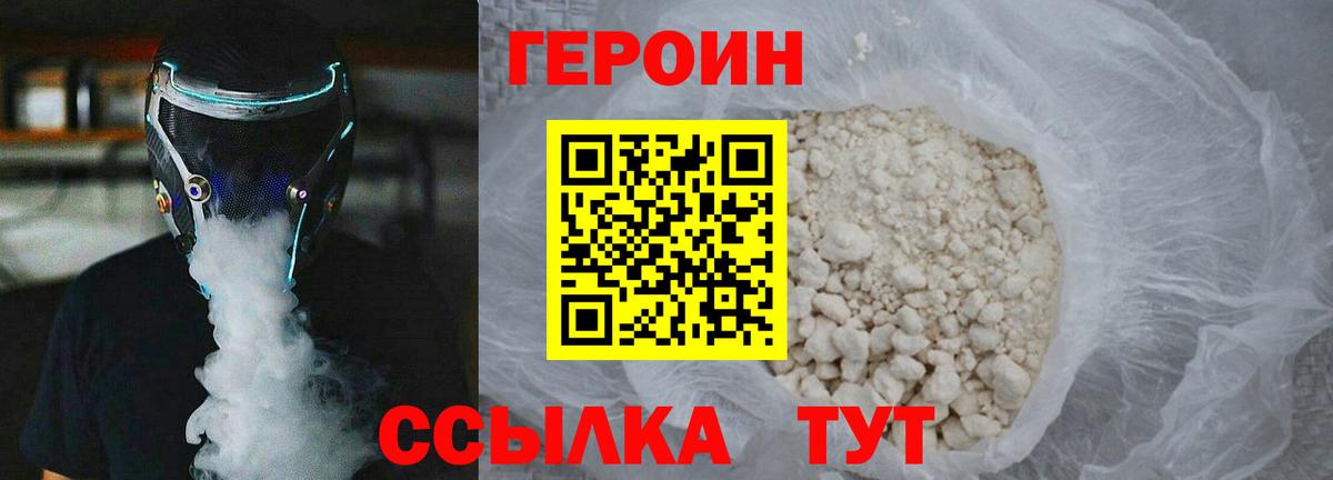 Ревда  Героин VHQ  Вход с VPN 