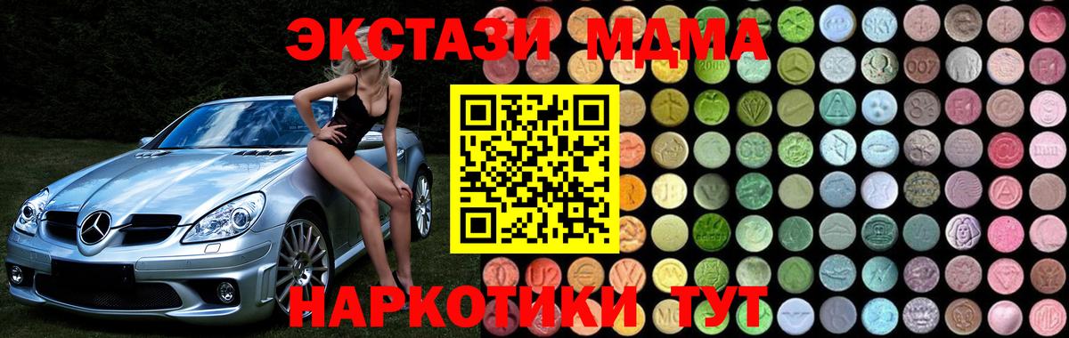 MDMA crystal  Вход с VPN  МДМА  МДМА VHQ  Ревда 