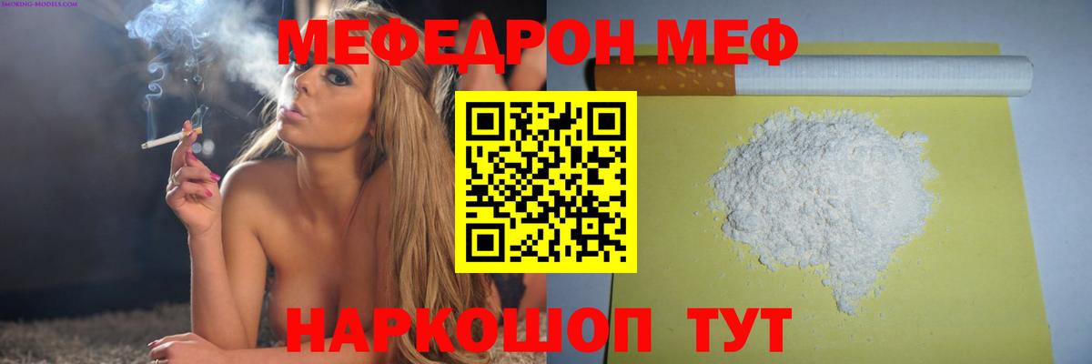 Мефедрон мука Ревда