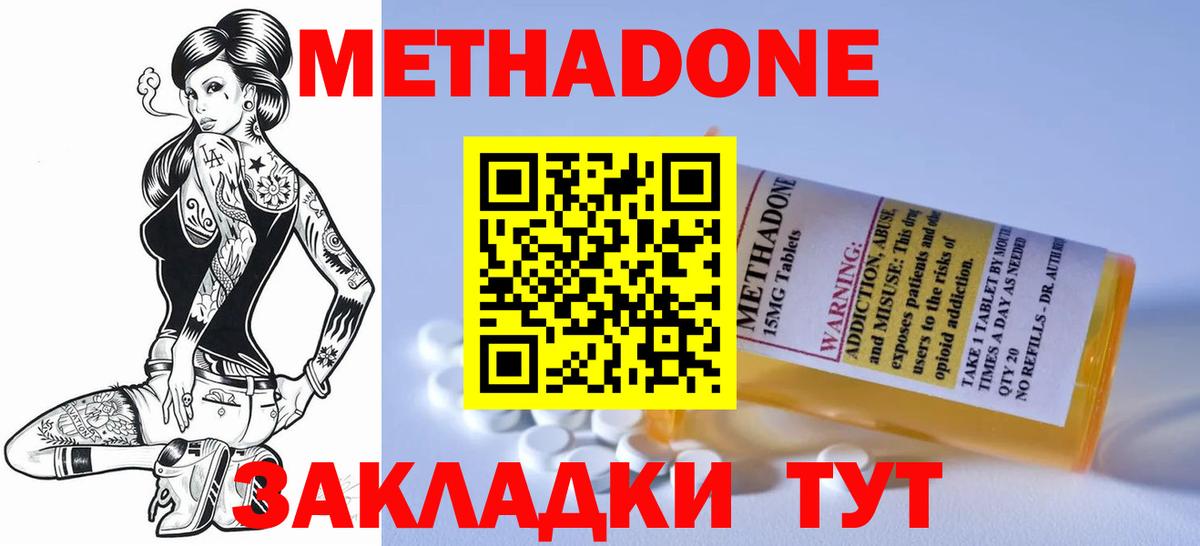 Метадон VHQ Ревда