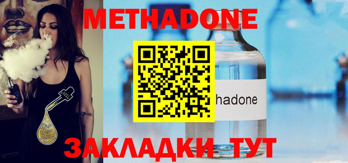МЕТАДОН VHQ  Метадон VHQ  hydra сайт  Ревда  Вход с VPN 