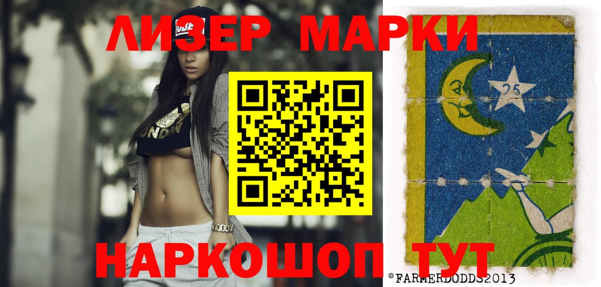 Ревда  Марки N-bome  Вход с VPN  Марки N-bome 1500мкг  Марки N-bome 1500мкг 