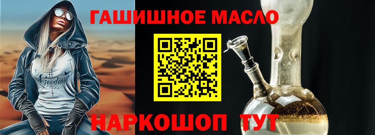 ТГК концентрат Ревда