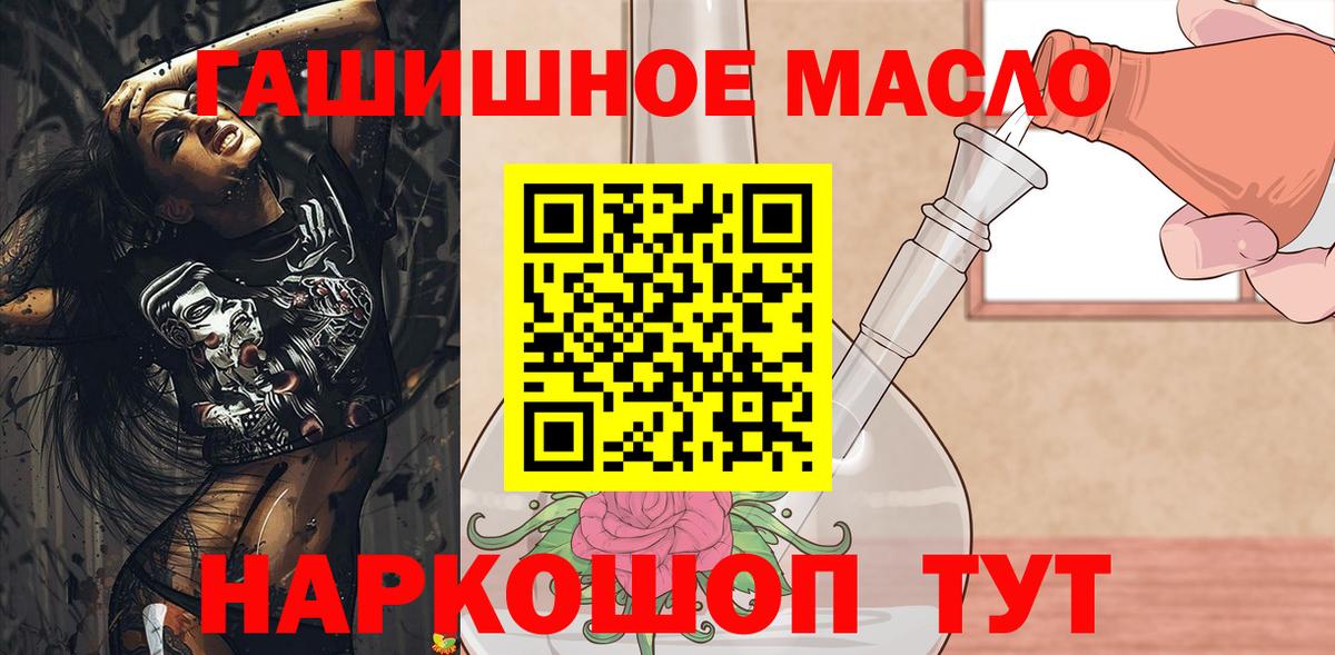 Ревда  ТГК концентрат  ТГК жижа  Вход с VPN 